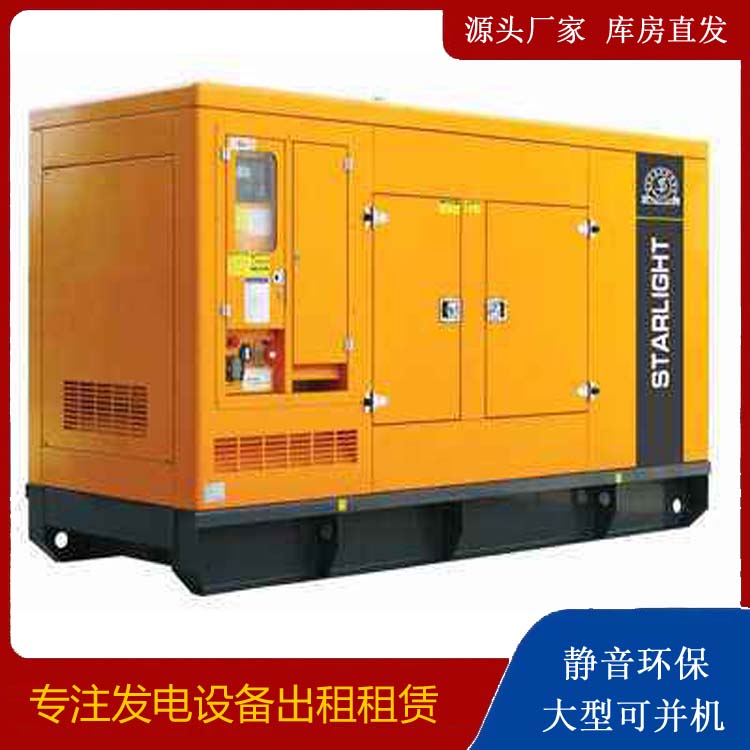 思茅出租发电机 移动式发电机组有哪些优势?