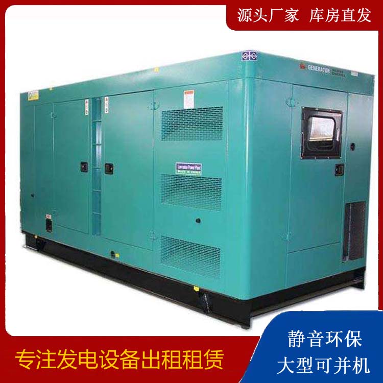 思茅出租发电机康明斯发电机要讲究正确的操作步骤